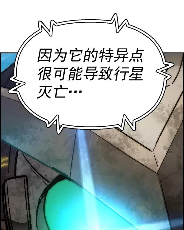 [第二季] 第17话 第100页