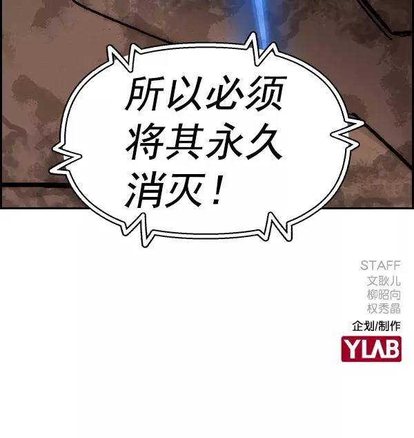 [第二季] 第17话 第102页