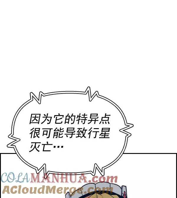 [第二季] 第18话 第5页