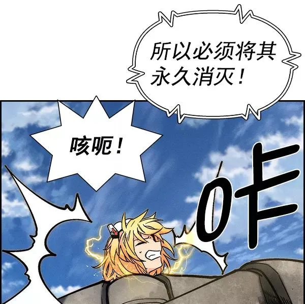 [第二季] 第18话 第7页