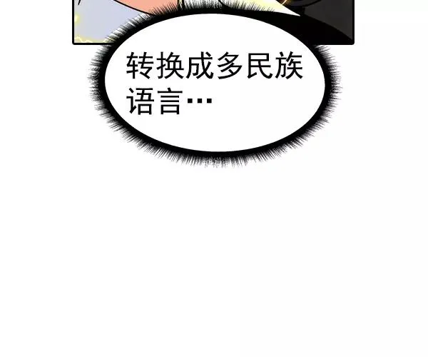 [第二季] 第18话 第10页