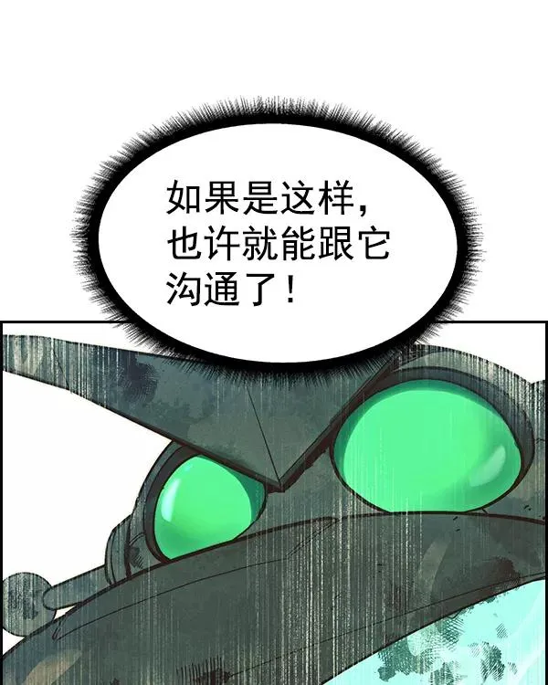 [第二季] 第18话 第11页