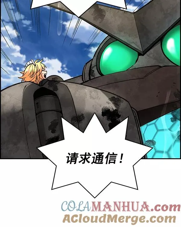 [第二季] 第18话 第13页