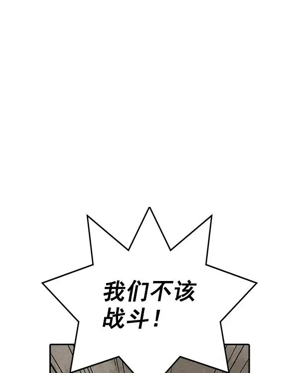 [第二季] 第18话 第14页