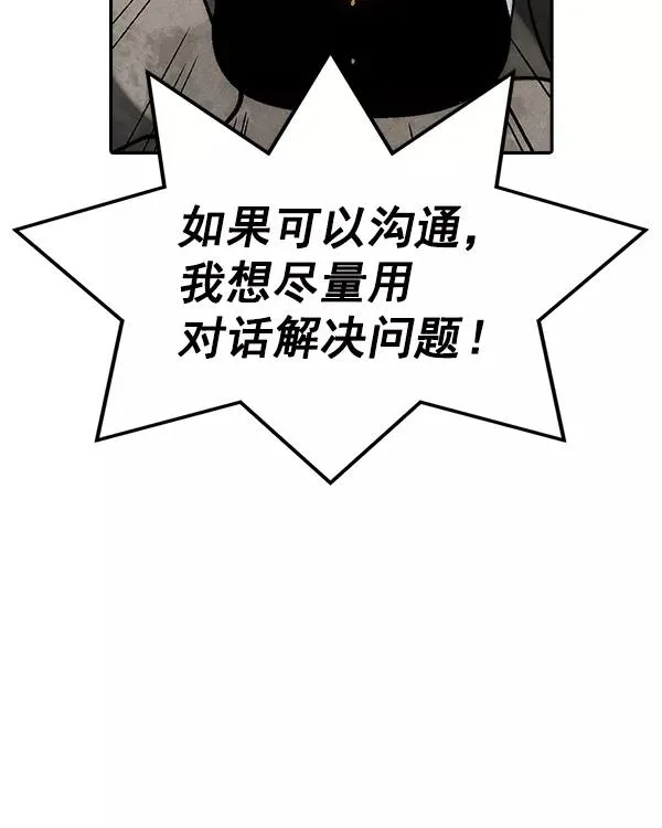 [第二季] 第18话 第16页