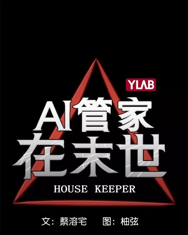 [第二季] 第18话 第26页