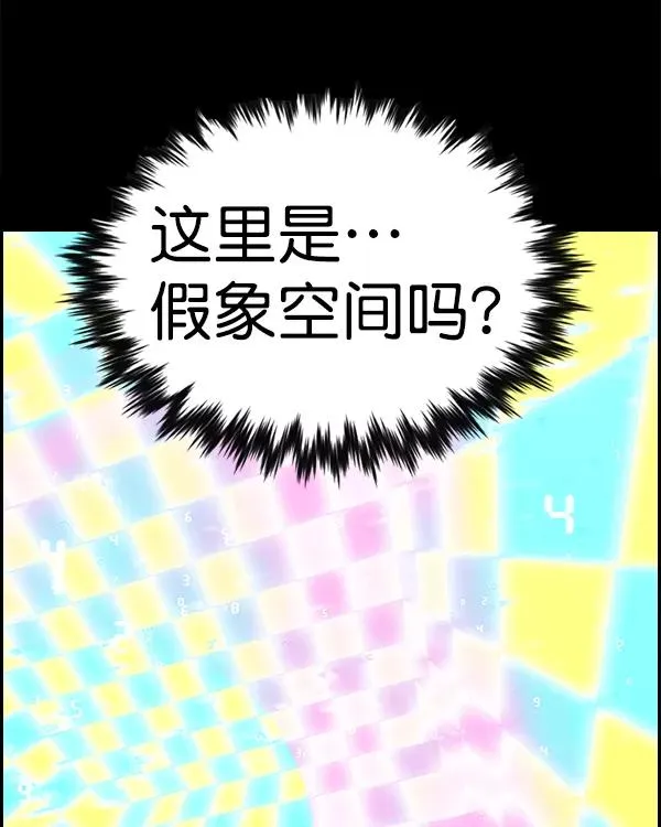 [第二季] 第18话 第28页