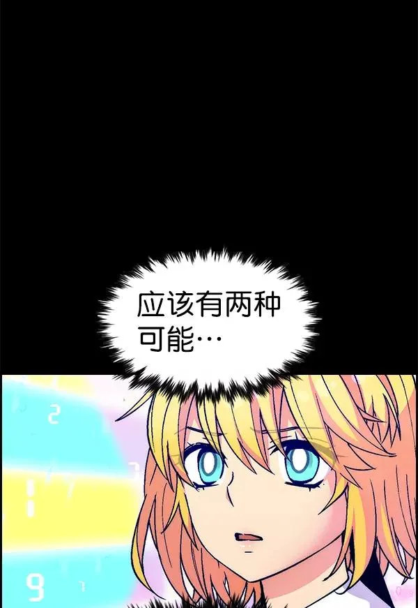 [第二季] 第18话 第44页