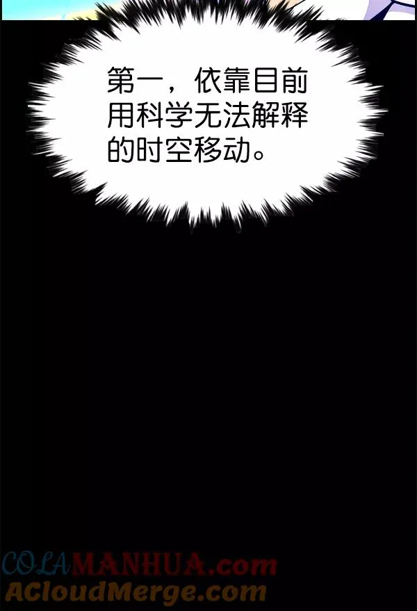 [第二季] 第18话 第45页