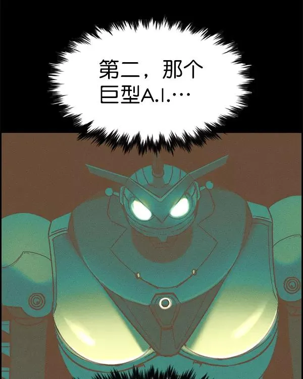 [第二季] 第18话 第46页