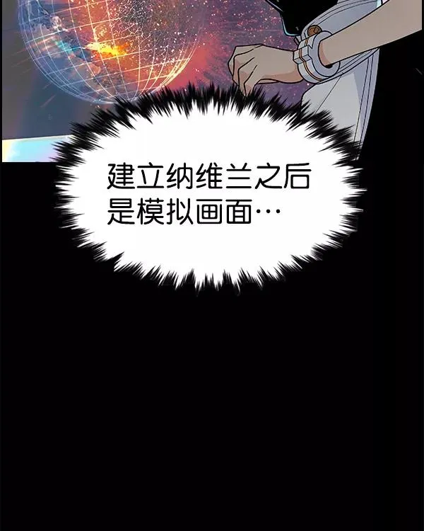 [第二季] 第18话 第50页
