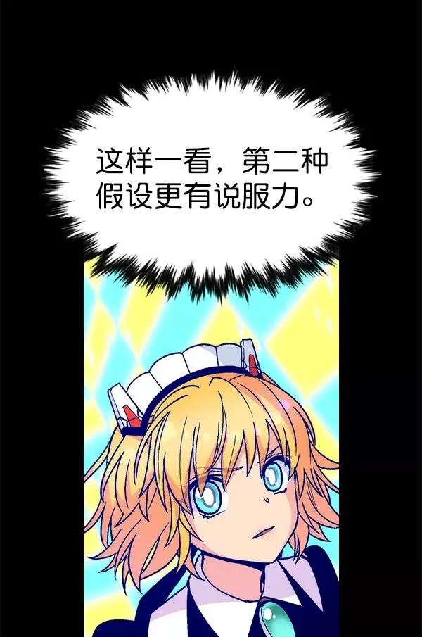 [第二季] 第18话 第51页
