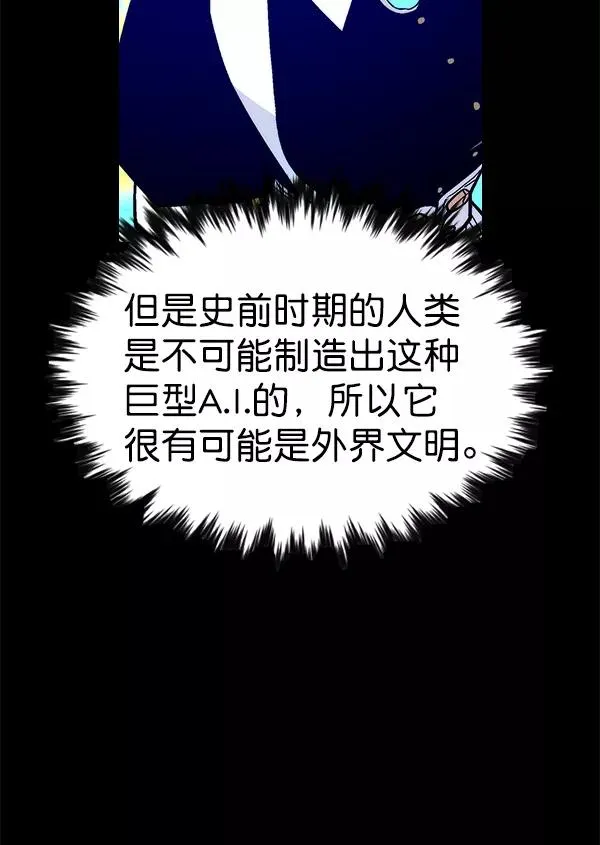[第二季] 第18话 第52页