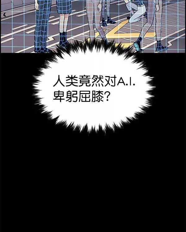 [第二季] 第18话 第54页
