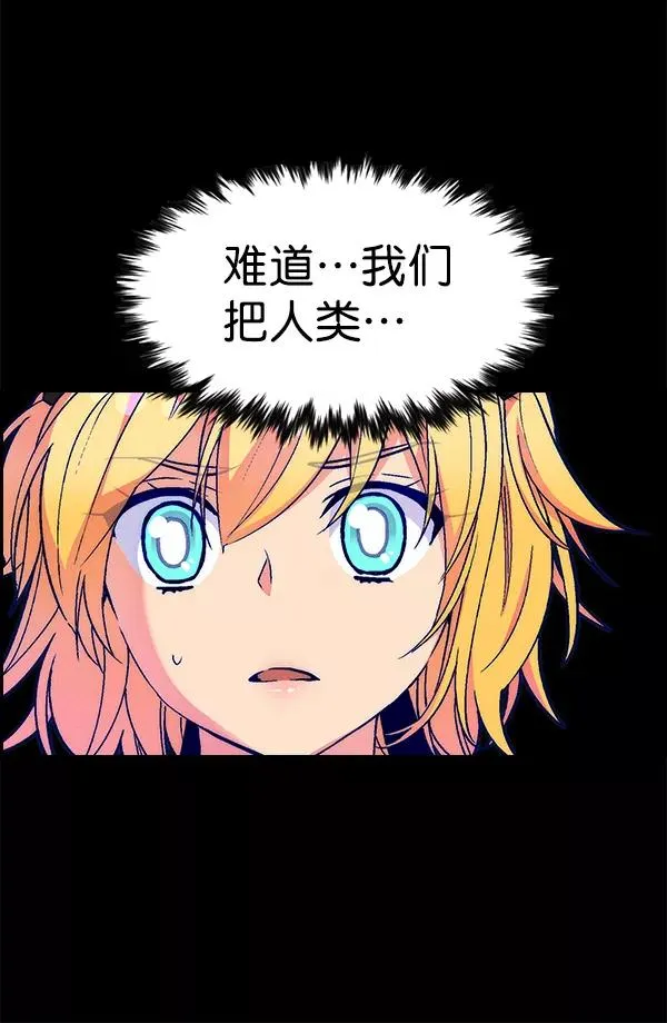 [第二季] 第18话 第55页