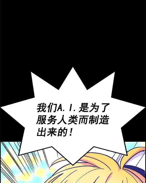 [第二季] 第18话 第58页