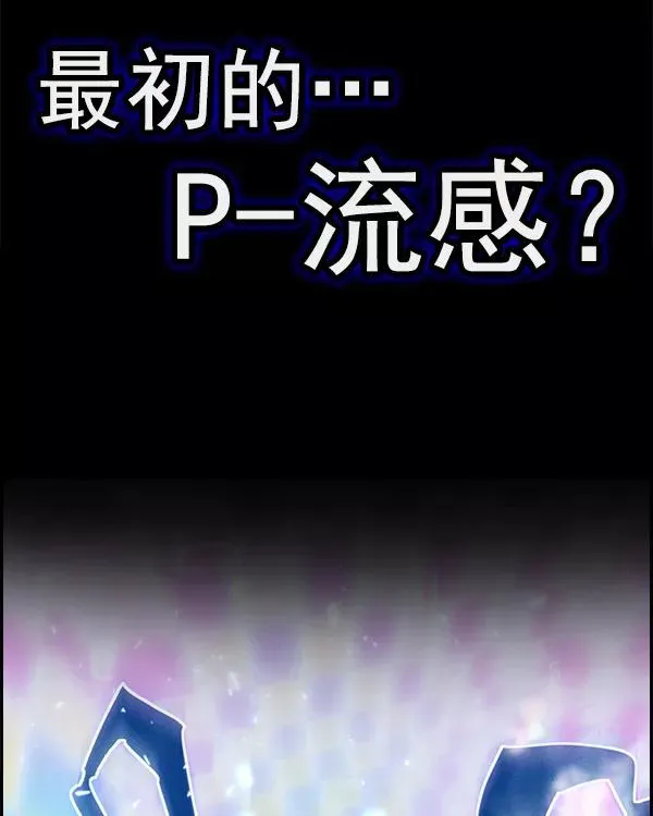 [第二季] 第18话 第67页