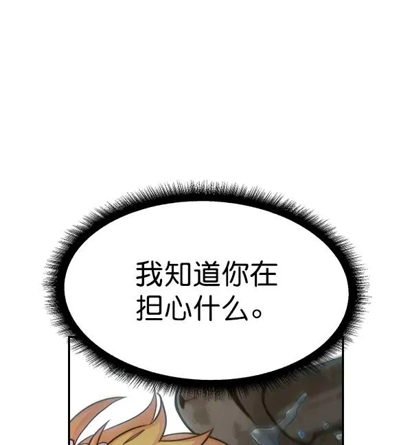 [第二季] 第18话 第102页