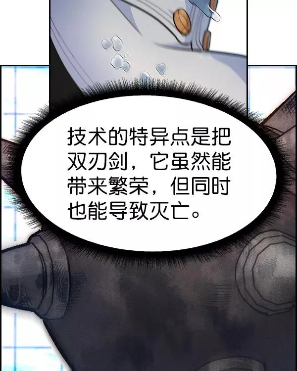 [第二季] 第18话 第104页
