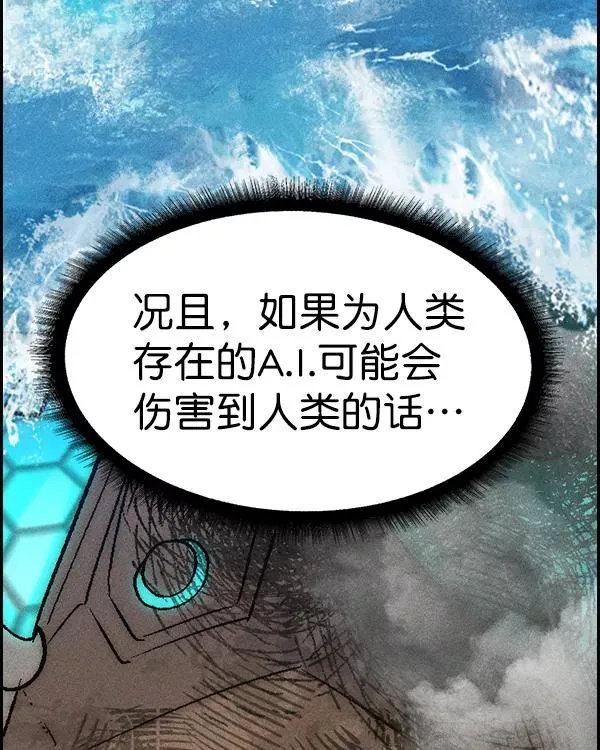 [第二季] 第18话 第106页
