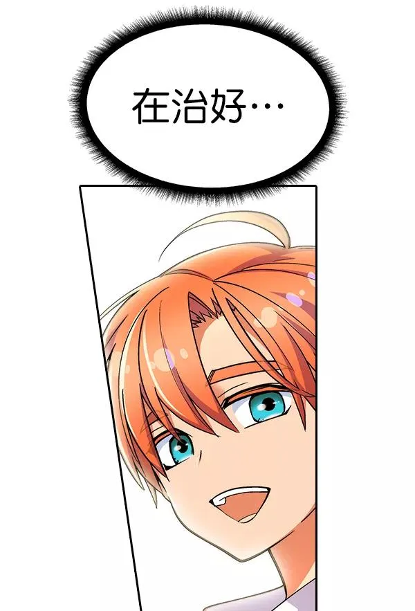 [第二季] 第18话 第110页