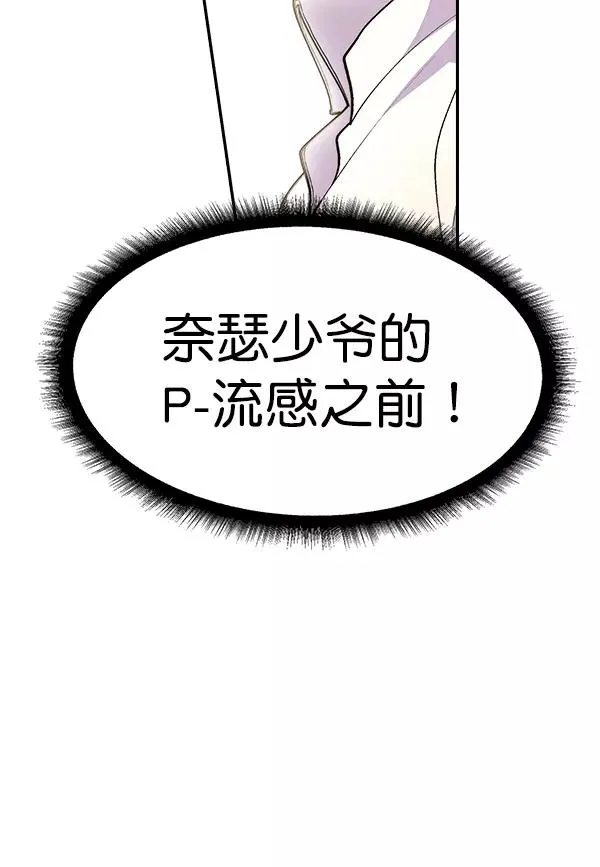 [第二季] 第18话 第111页