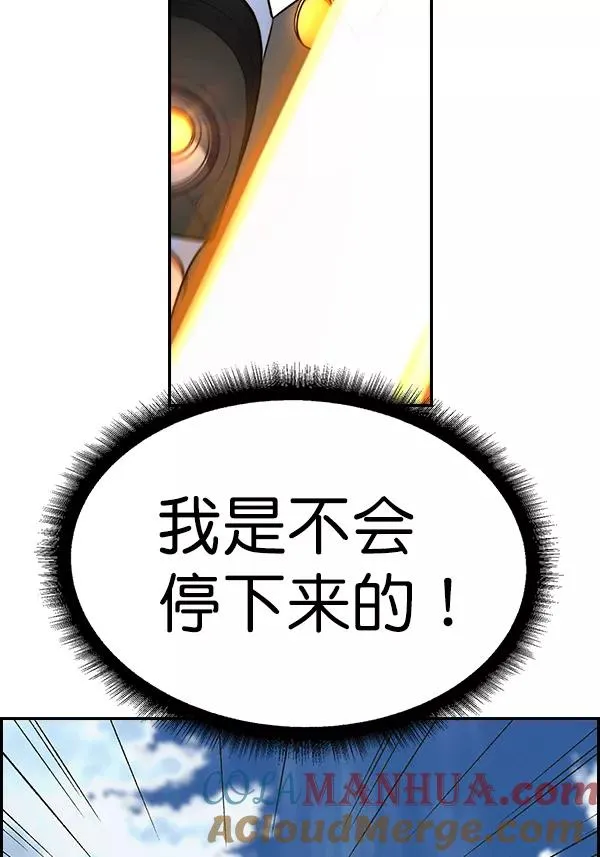 [第二季] 第18话 第113页
