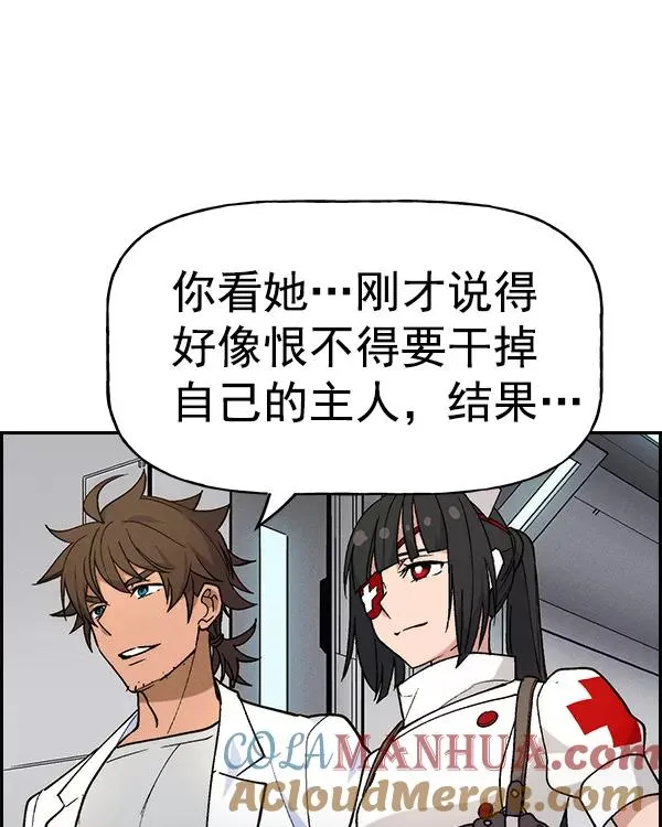 [第二季] 第19话 第33页