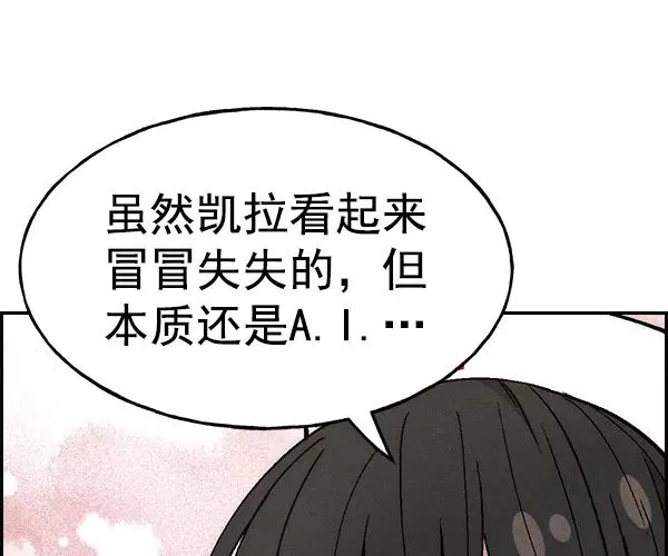 [第二季] 第19话 第35页
