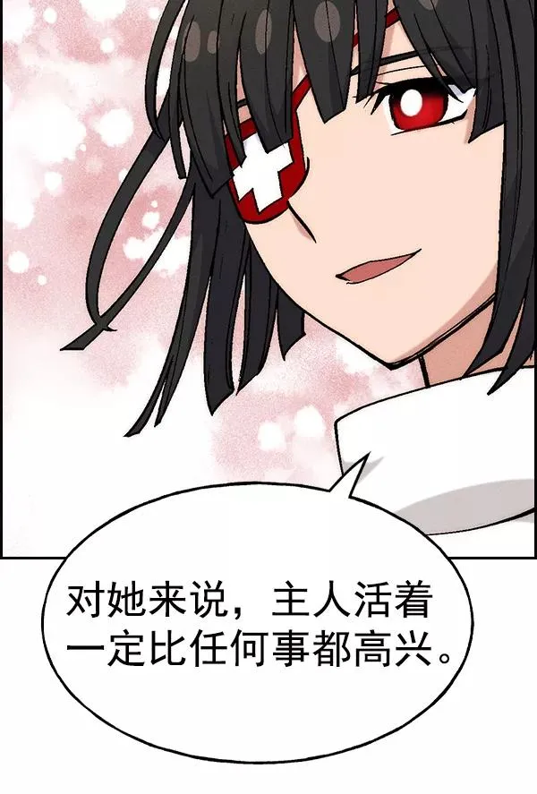 [第二季] 第19话 第36页