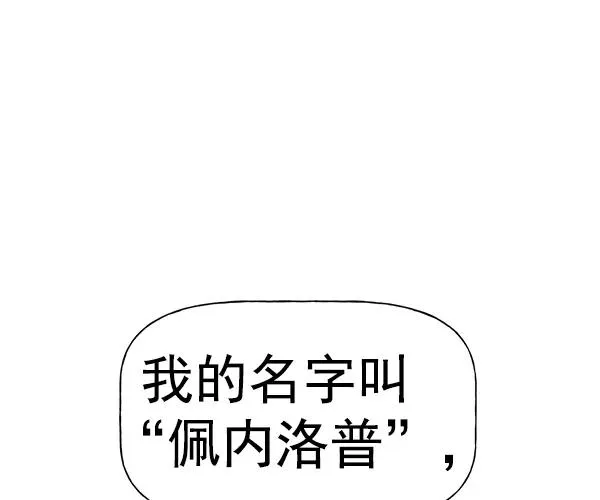 [第二季] 第19话 第43页