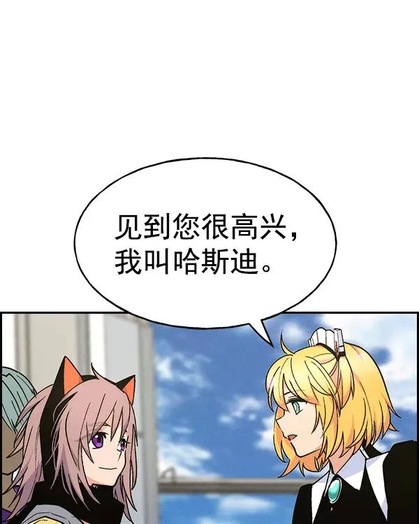[第二季] 第19话 第46页