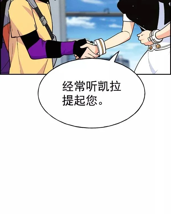 [第二季] 第19话 第47页