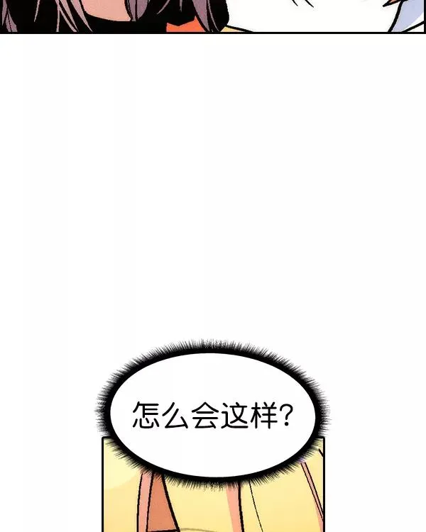 [第二季] 第19话 第50页