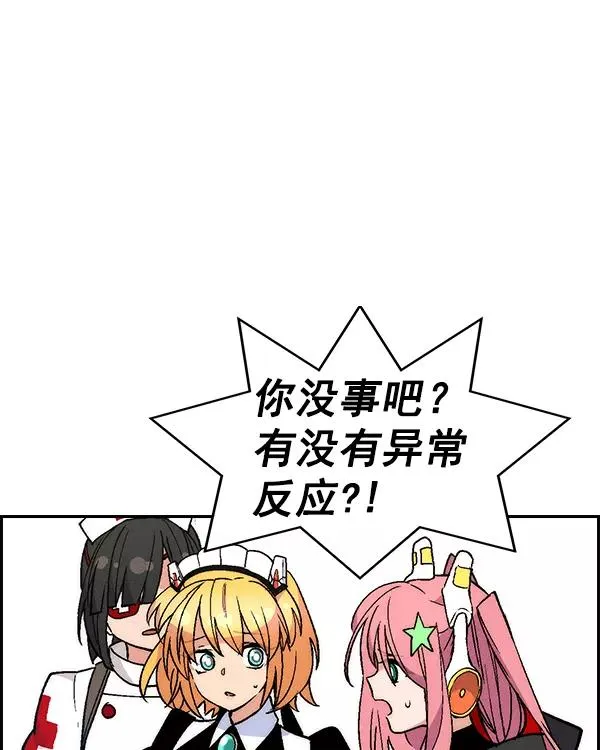 [第二季] 第19话 第68页