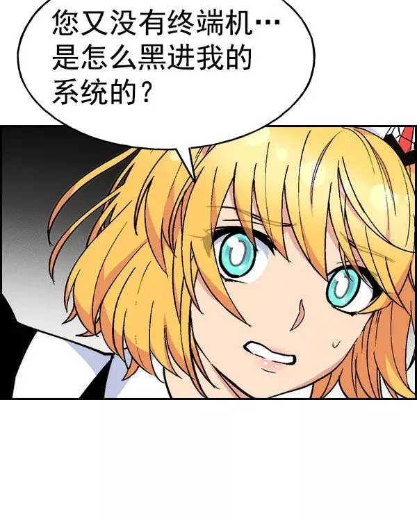 [第二季] 第19话 第70页