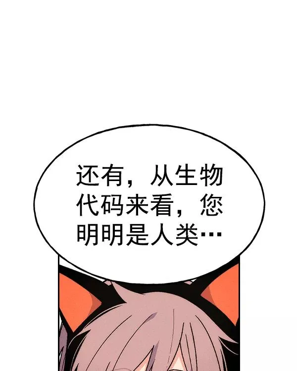 [第二季] 第19话 第71页