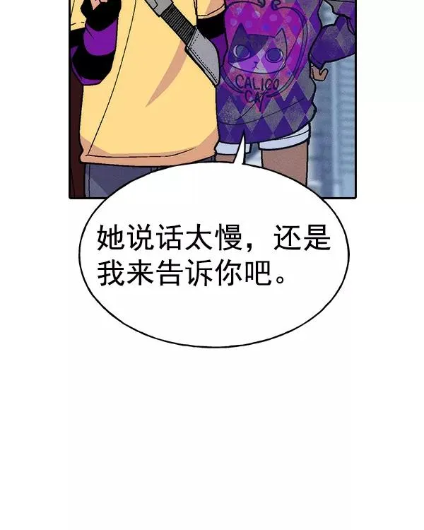 [第二季] 第19话 第74页