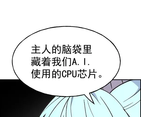 [第二季] 第19话 第75页