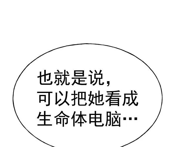 [第二季] 第19话 第78页
