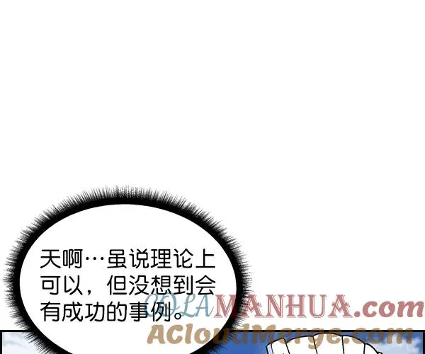 [第二季] 第19话 第81页