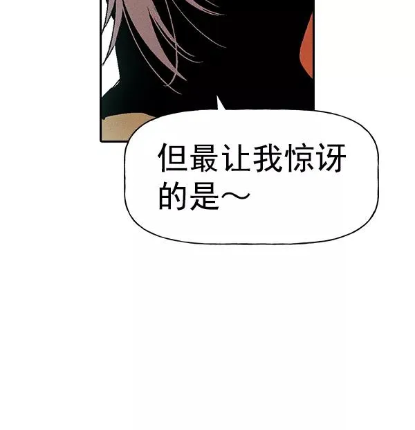 [第二季] 第19话 第86页