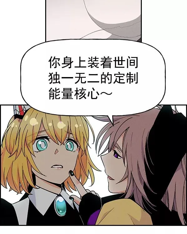 [第二季] 第19话 第88页