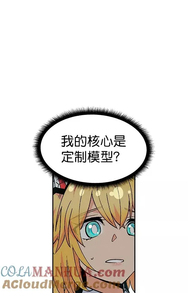 [第二季] 第19话 第89页
