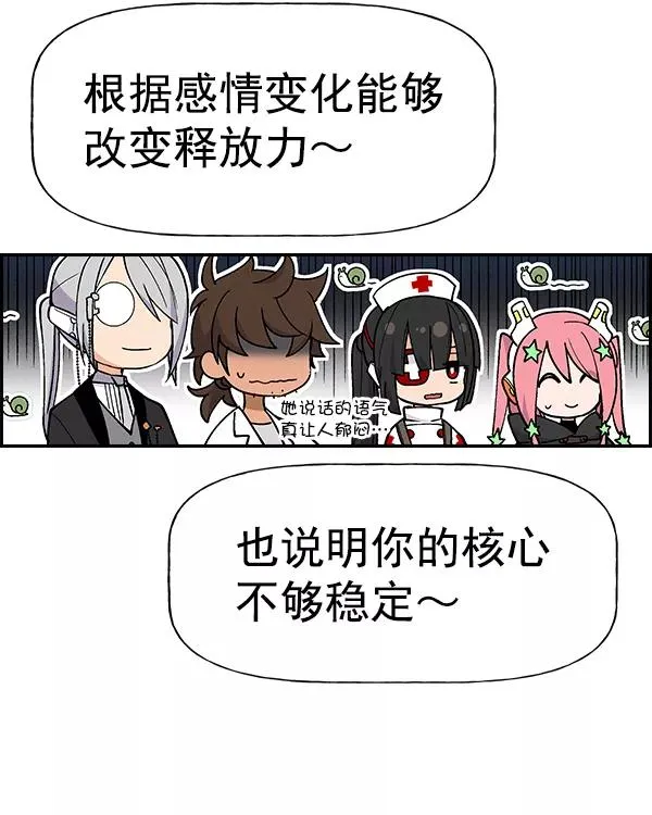 [第二季] 第19话 第95页