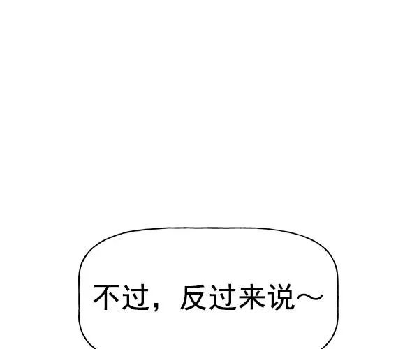[第二季] 第19话 第96页