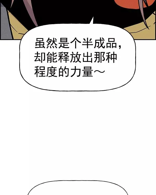 [第二季] 第19话 第98页