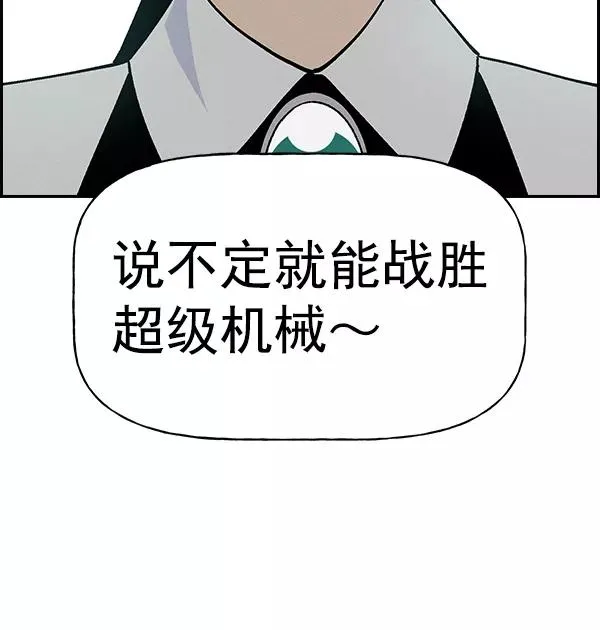[第二季] 第19话 第100页