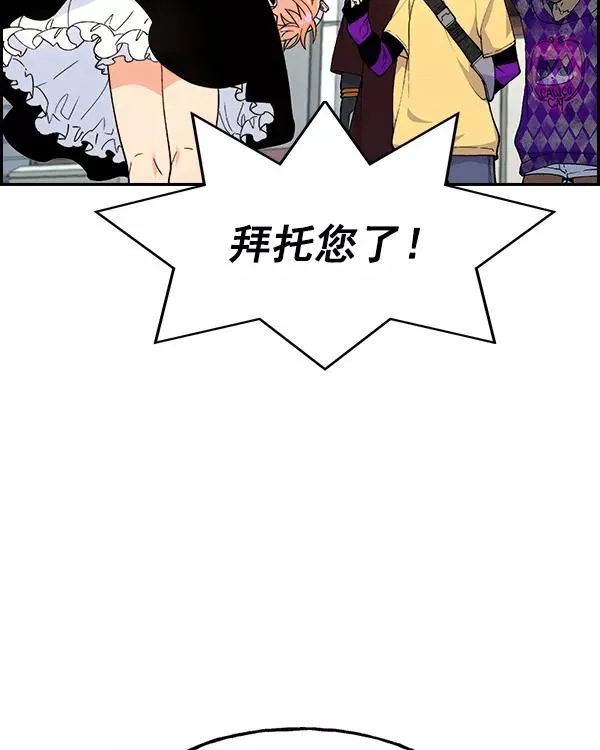 [第二季] 第19话 第102页