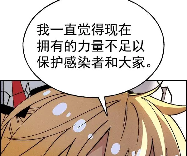 [第二季] 第19话 第103页